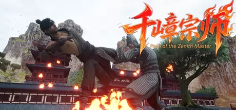 千嶂宗师游戏logo
