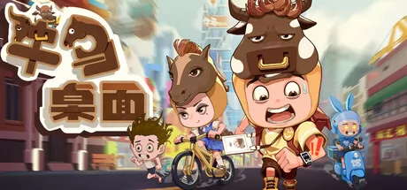 牛马桌面游戏logo