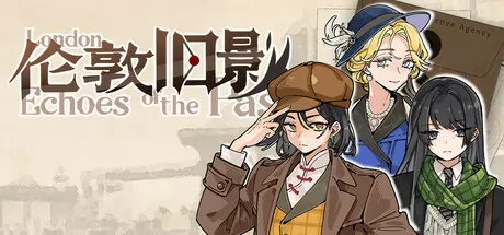伦敦旧影游戏logo