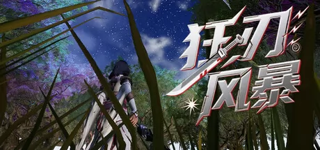 狂刃风暴游戏logo