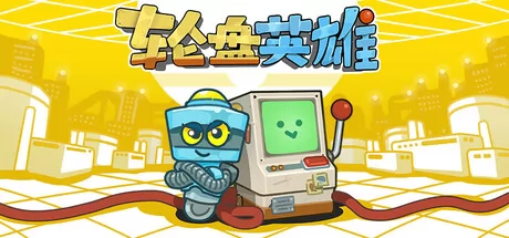 轮盘英雄游戏logo