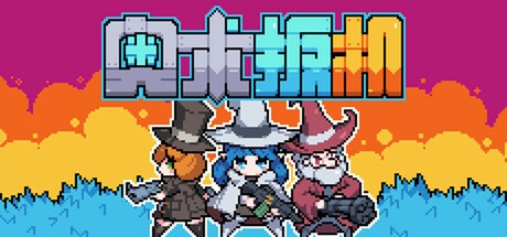 奥术扳机游戏logo