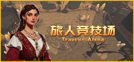 旅人竞技场游戏logo