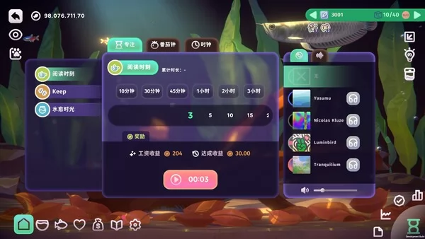 鱼我一起:水愈时光截图