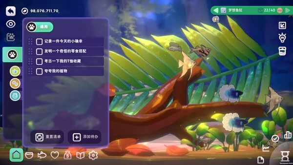 鱼我一起:水愈时光截图