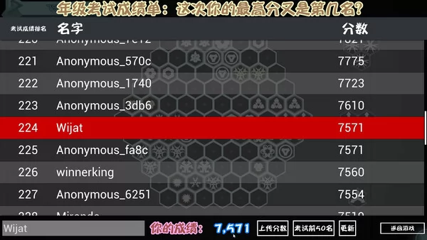 炫光六边形截图