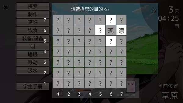 黑发长发女高中生生存模拟游戏截图