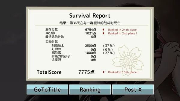 黑发长发女高中生生存模拟游戏截图