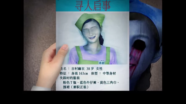 翌日 -忌夜的噬灵超市-截图