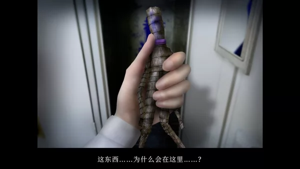 翌日 -忌夜的噬灵超市-截图