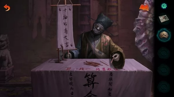 纸嫁衣7卿不负截图