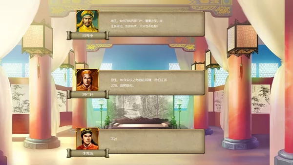 大国崛起:1860截图