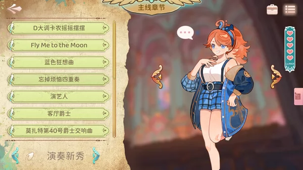 白键上的协奏曲:卡宏往事截图