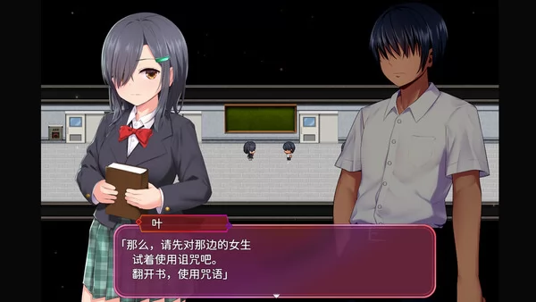 洗脑学园 - 咒人之壶截图