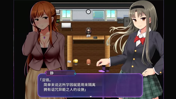 洗脑学园 - 咒人之壶截图