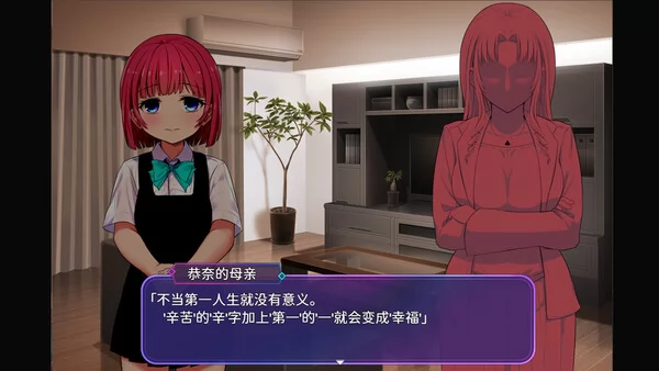 洗脑学园 - 咒人之壶截图