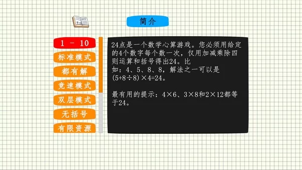 不可思议的数字谜题截图