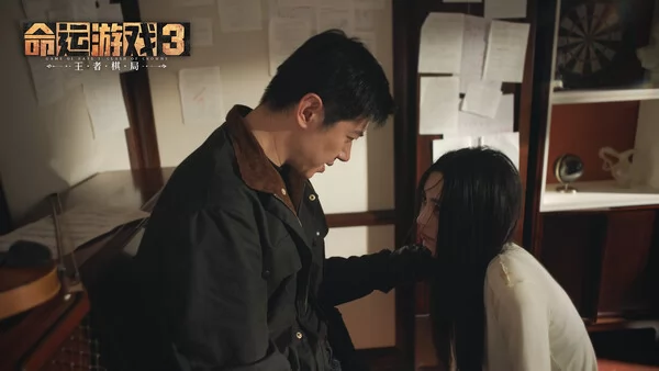 命运游戏3：王者棋局截图