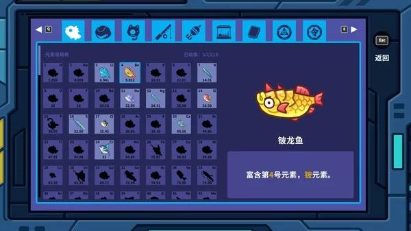 银河摸鱼人截图