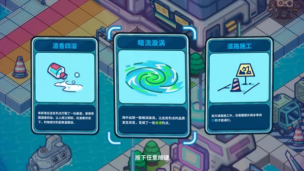 银河摸鱼人截图