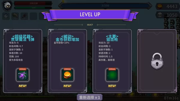 超级武器大师截图