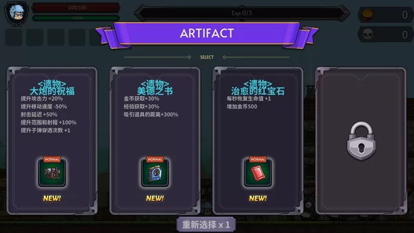 超级武器大师截图