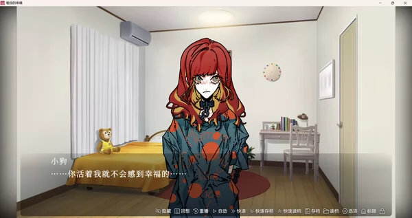 蛆虫的幸福截图