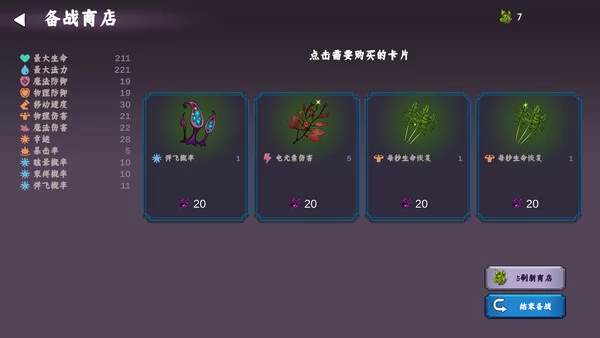 黑暗战纪：魔王复苏截图