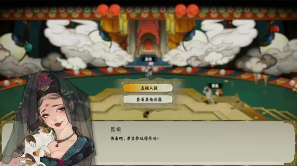 长安：石之舞截图