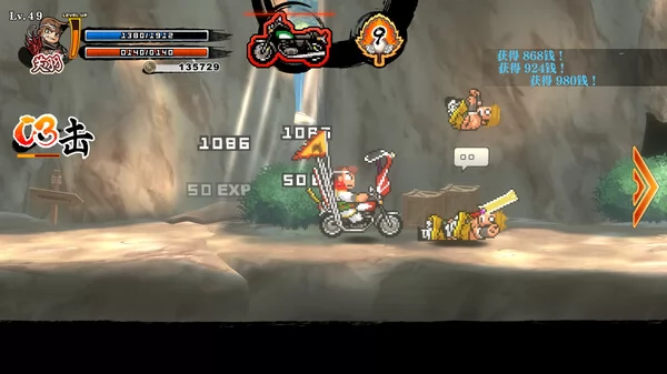 热血三国志 乱世风云截图