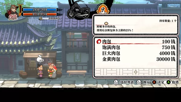 热血三国志 乱世风云截图