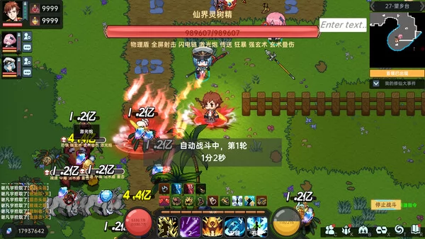 我在地球修仙有系统截图