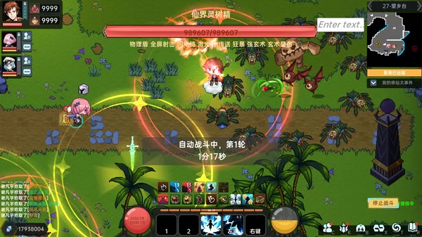 我在地球修仙有系统截图