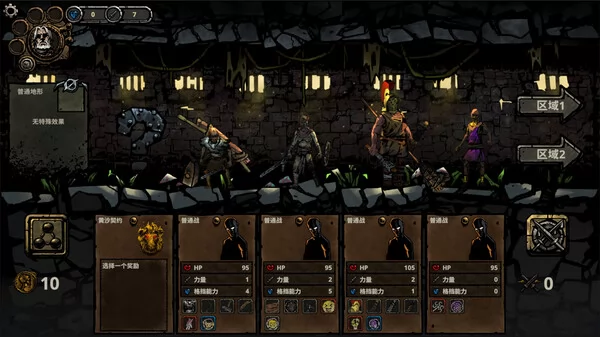 符文竞技场截图