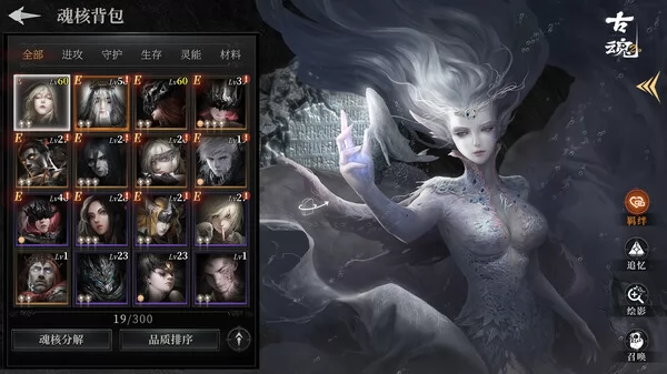 古魂截图