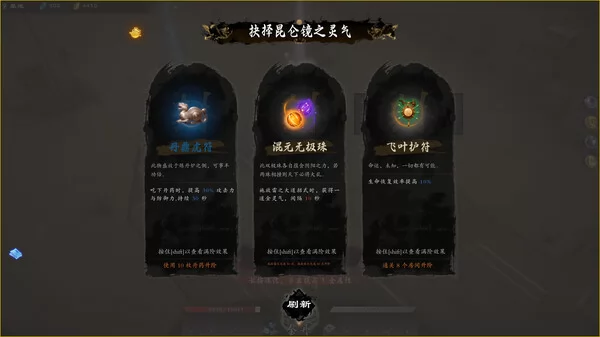 海山:昆仑镜截图