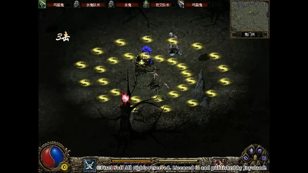 刀剑封魔录截图