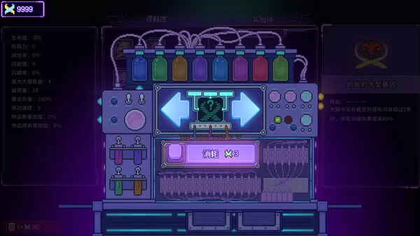 原点计划:血肉工匠截图