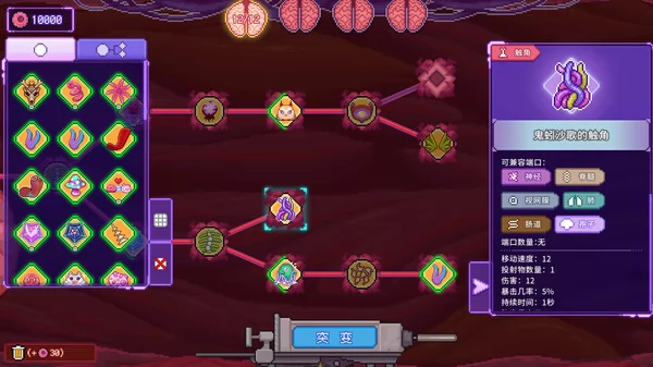 原点计划:血肉工匠截图