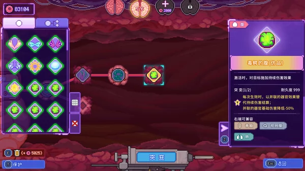 原点计划:血肉工匠截图