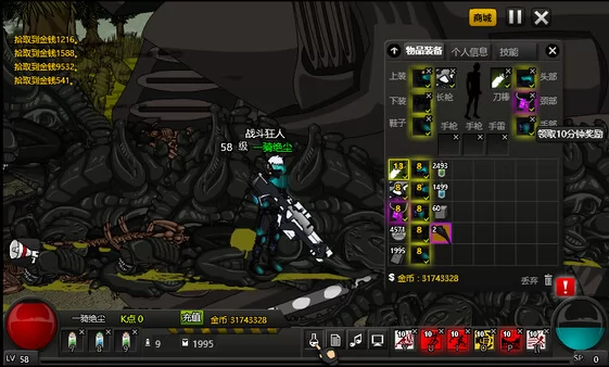 闪客快打7佣兵帝国（单机版）截图