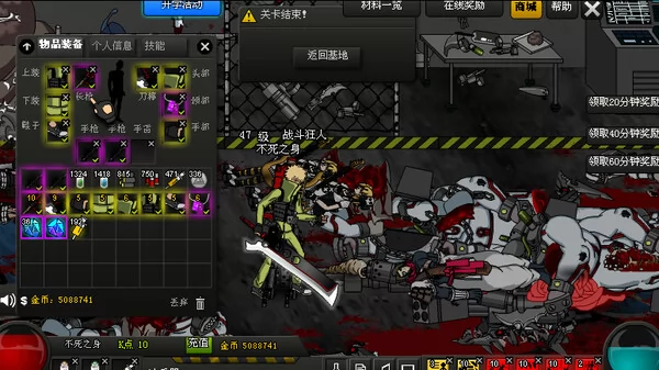 闪客快打7佣兵帝国（单机版）截图