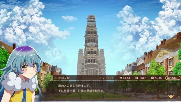 野生的大魔王出现了！~黑翼的幸存者~截图