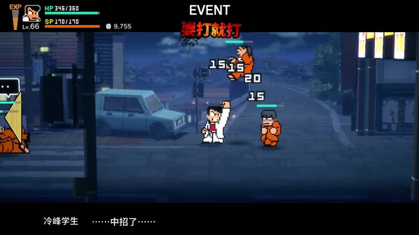 热血物语SP截图