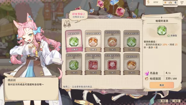 亚路塔:狐狸狐途的面包冒险截图