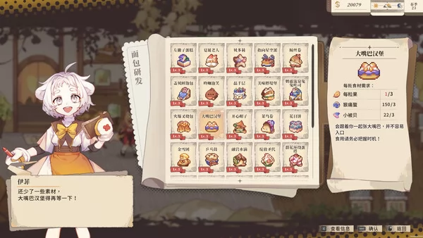 亚路塔:狐狸狐途的面包冒险截图