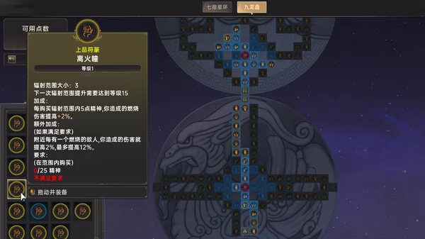 黯魂录:斩仙截图