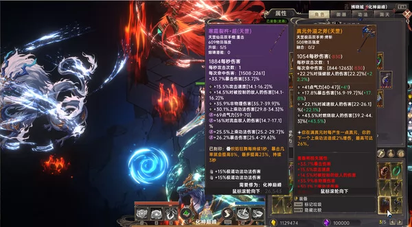 黯魂录:斩仙截图