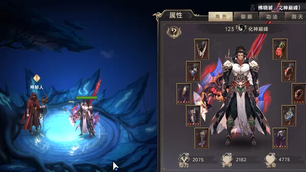 黯魂录:斩仙截图