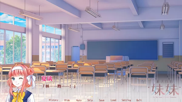 某天成为妹妹截图